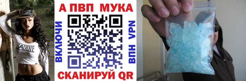 A-PVP Crystall  Купить где  Гаврилов-Ям 