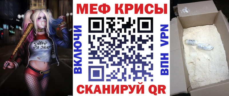 Мефедрон кристаллы Гаврилов-Ям