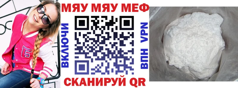 Купить закладки  Гаврилов-Ям  МЯУ-МЯУ 4 MMC 