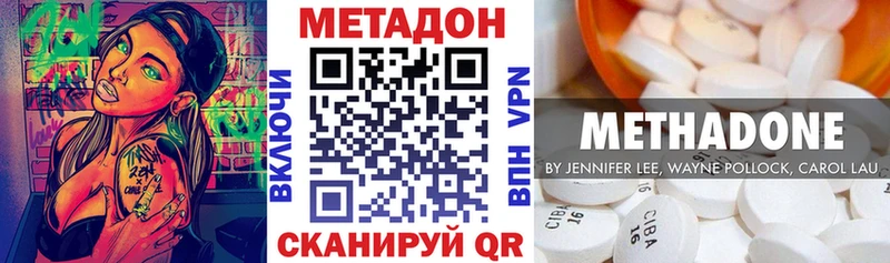 Метадон methadone  Купить  Гаврилов-Ям 