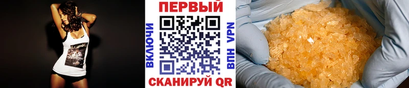 Первитин Methamphetamine  Купить закладки  Гаврилов-Ям 